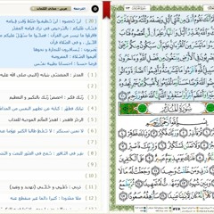 Quran Surat Al-Muzzammil - 73 - القرآن الكريم بصوت خليفة الطنيجي- سورة المزمل