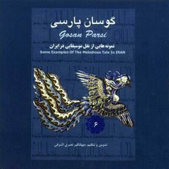 Naser Vahdati (Avaz) – Lakudaneh (Gilan).mp3