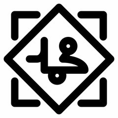 اسم الرسول كاملا صلى الله عليه وسلم