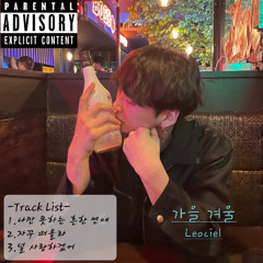 3. 널 사랑하겠어