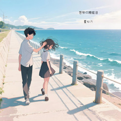 想帮你擦眼泪