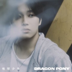 지구소년 (Bass boosted)