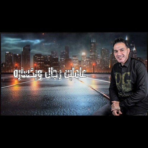 ضرب السكاكين قريباً عمروكمال2024