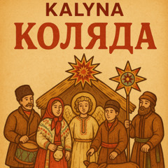 Kalyna - Коляда (DJ DE TANIDE Remix)