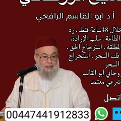 رقم شيخ روحاني مجاني 00447441912833 #شيخ_روحاني_مجاني #الإمارات #أبوظبي #العين #دبي