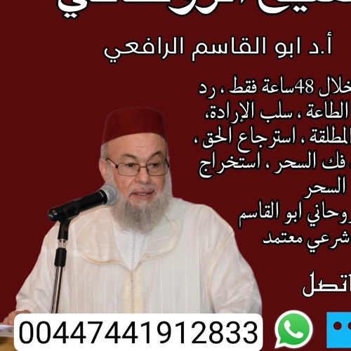 رقم شيخ روحاني مجاني 00447441912833 #شيخ_روحاني_مجاني #الإمارات #أبوظبي #العين #دبي