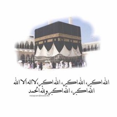 تكبيرات الشيخ نائل بن غازي مصران تقبله الله