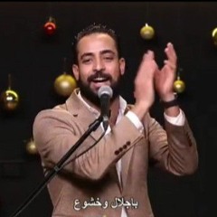 باندهاش و اعجاب-المرنم مدحت رشدي