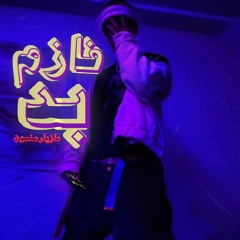 FAZAM BAD [TBT]