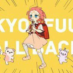 [VOCALOID на русском] Kyoufuu All Back (Cover by Sati Akura)