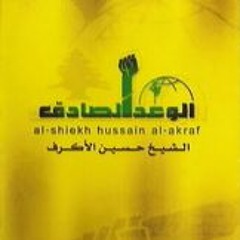 معزوفة - قدري النصر- المنشد حسين الأكرف