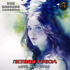 Летняя гроза