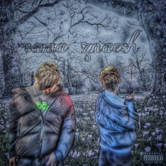 Сама знаешь +estrell