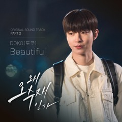 DOKO (도코) – Beautiful (Why Her? OST Part.2)