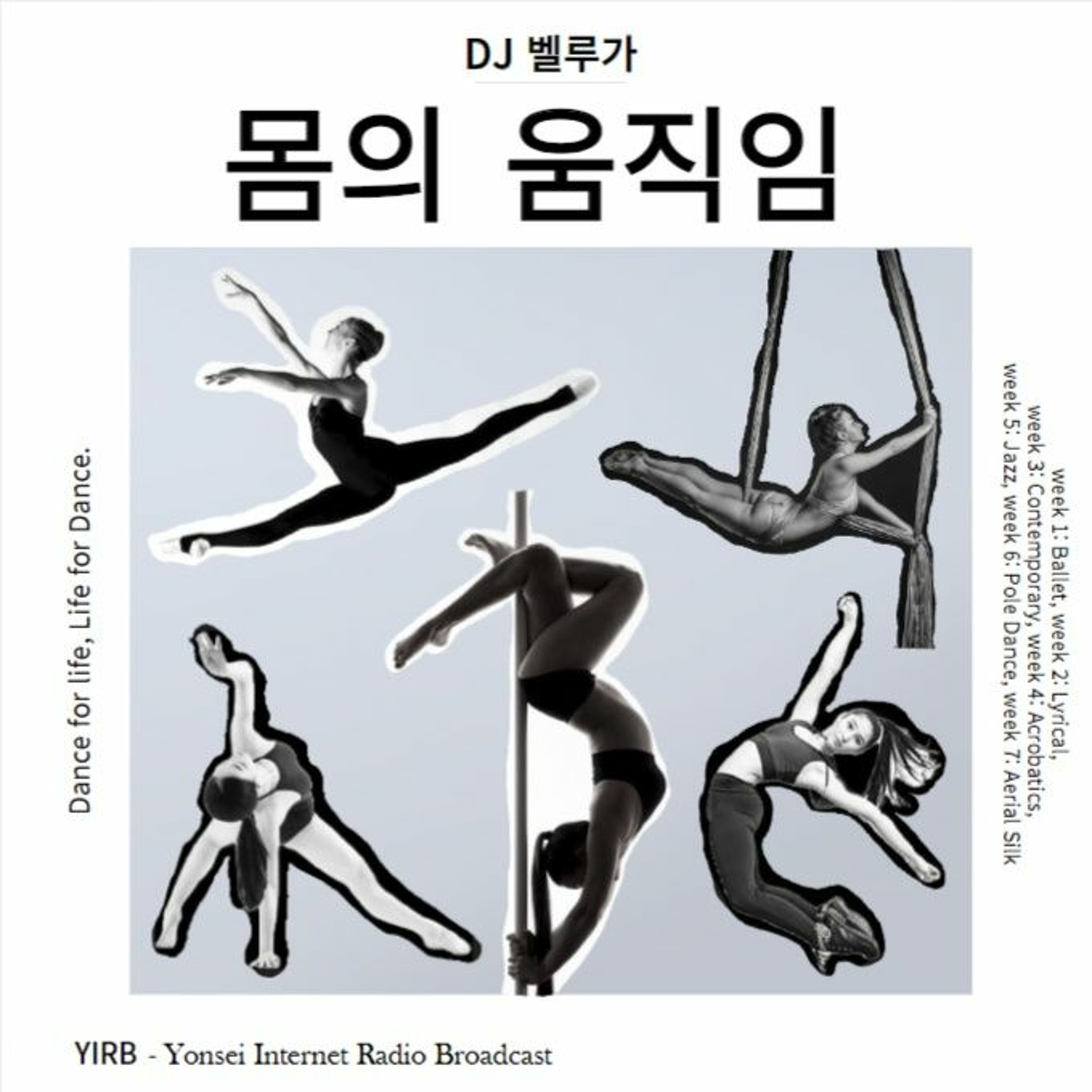 20231010 몸의 움직임 1화 발레편 episode artwork