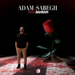 Adame Sabegh- Reza Bahram رضا بهرام- آدم سابق