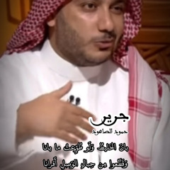 ‎⁨ان العيون التي في طرفها حورٌ⁩.mp3