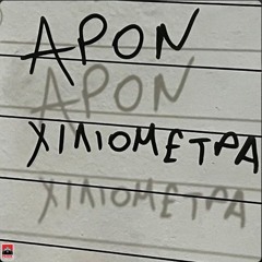 APON - Xiliometra (LoLos Remix)