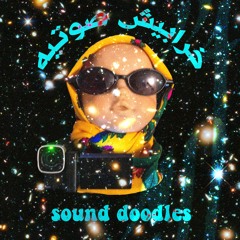 حي على الفلاحْ Hay âla el faleh (demo)