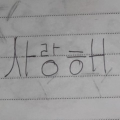 💙🇰🇷k pop🇰🇷💙