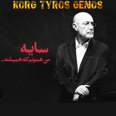 Sayeh   -  سایه - من همونم که