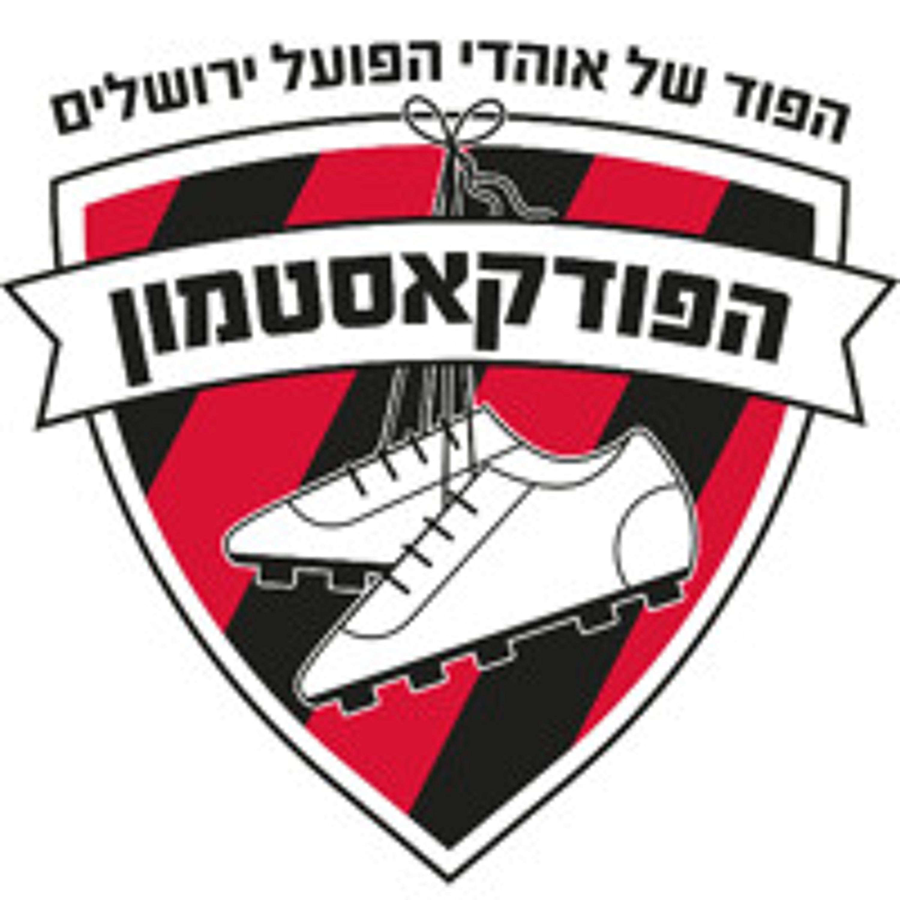הפודקאסטמון #200 -״מאאאאתיים״
