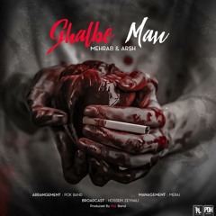 Mehrab - Ghalbe Man (feat. Arsh) | OFFICIAL TRACK مهراب - قلب من
