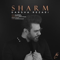 گرشا رضایی-شرم
