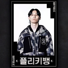 𝐑𝐀𝐏 𝐏𝐔𝐁𝐋𝐈𝐂 𝕄𝕒𝕤𝕜 𝕆𝕗𝕗 플리키뱅