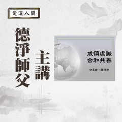 【愛灑人間】#754