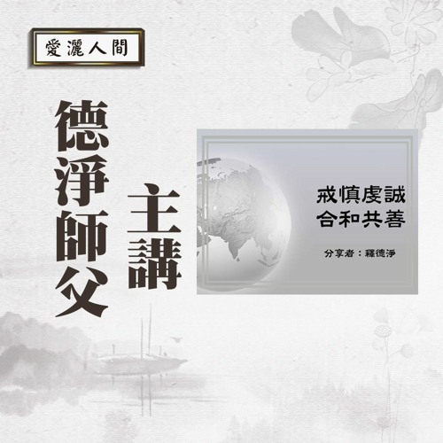 【愛灑人間】#754