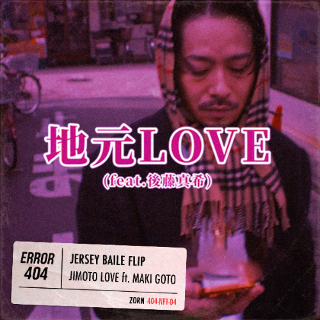 Stream ZORN – 地元LOVE (ERROR 404 JERSEY BAILE FLIP) by