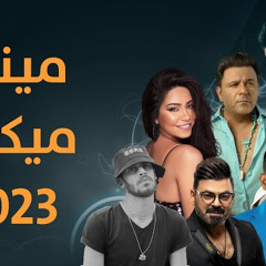 ميني ميكس عربي وأجنبي 2023 | Arabic and English Mini Mix by Dj Bilal Hamsho