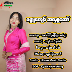 Za Bu Kyaw Ahlu Taw