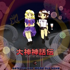 【PC-98 Remix】Omiwa Legend in Dateless Bar【Bambootracker】