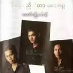 ဒိုးလုံး - သေအောင်ရိုက်