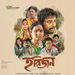 Tumi Amar Srikrishna