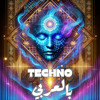 Arabic Techno Set [The Best Arabic Techno Remixes] 2025 Edition DJ mix artwork - Electronic music tracklist cover image