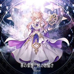 【maimai でらっくす】華の集落、秋のお届け/Umiai