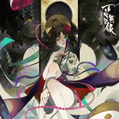 Onmyoji Menreiki SP Theme