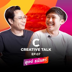 การตลาดแบบ Global Brand ทำกันยังไง | CREATIVE TALK EP.7