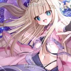 Seiga Itten (full Ver.)