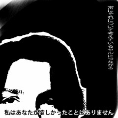 misuse (ft. wastinng)