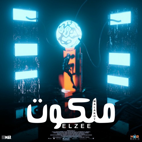 ELZEE - Malakot | إيلزي - ملكوت