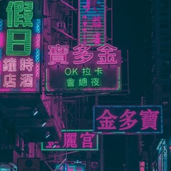 Neon Town