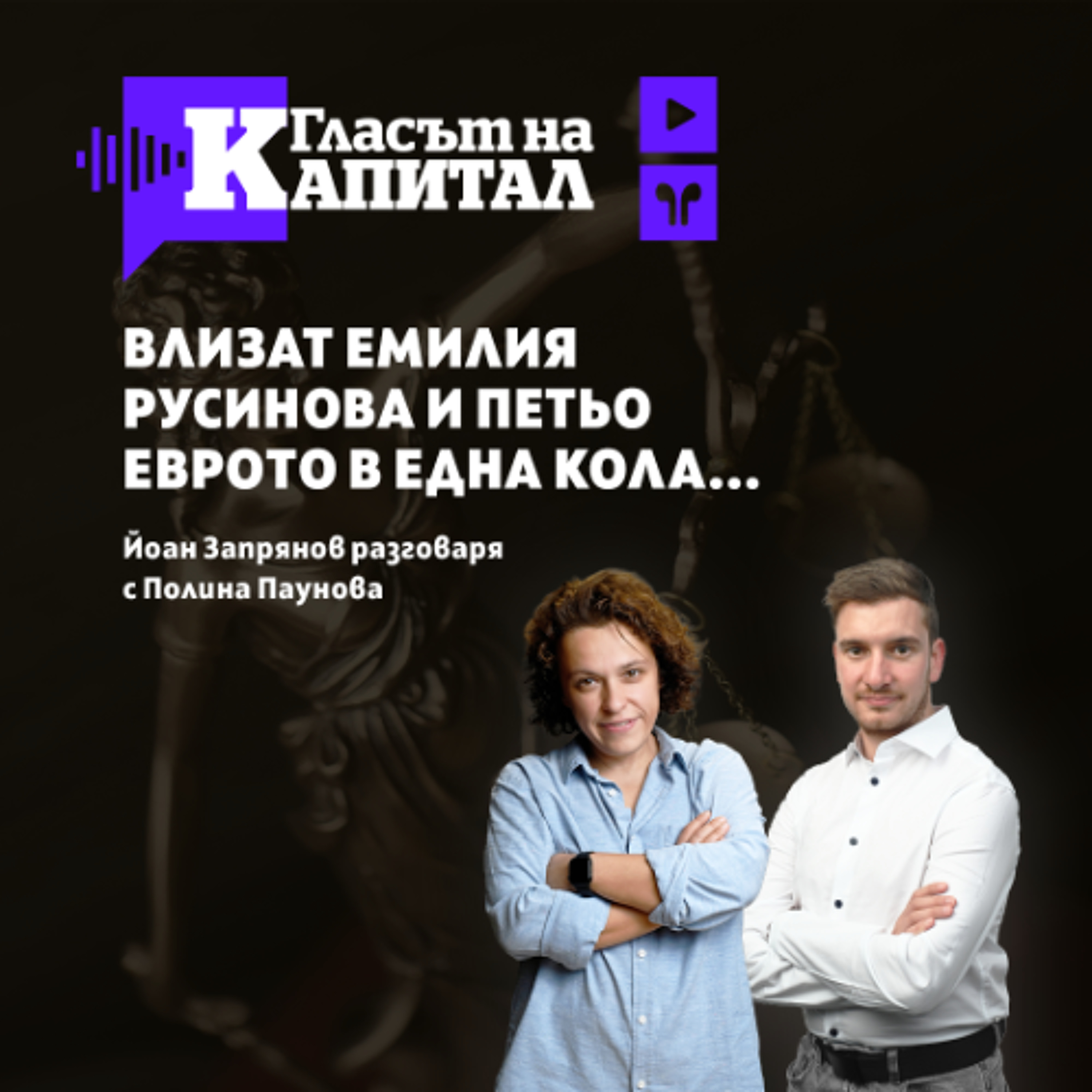 Снежанка и "Осемте джуджета"