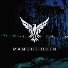 сибирь поднимается [siberia is rising]