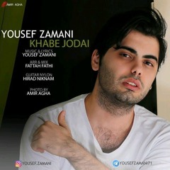 Yousef Zamani - Khabe Jodaei | یوسف زمانی - خواب جدایی