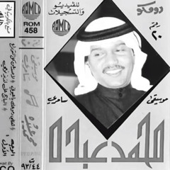 مـحمـد عـبدهُ
