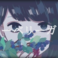ブルーベリーガール (Blueberry Girl) - Hatsune Miku - Yoshida Yoshiyuki